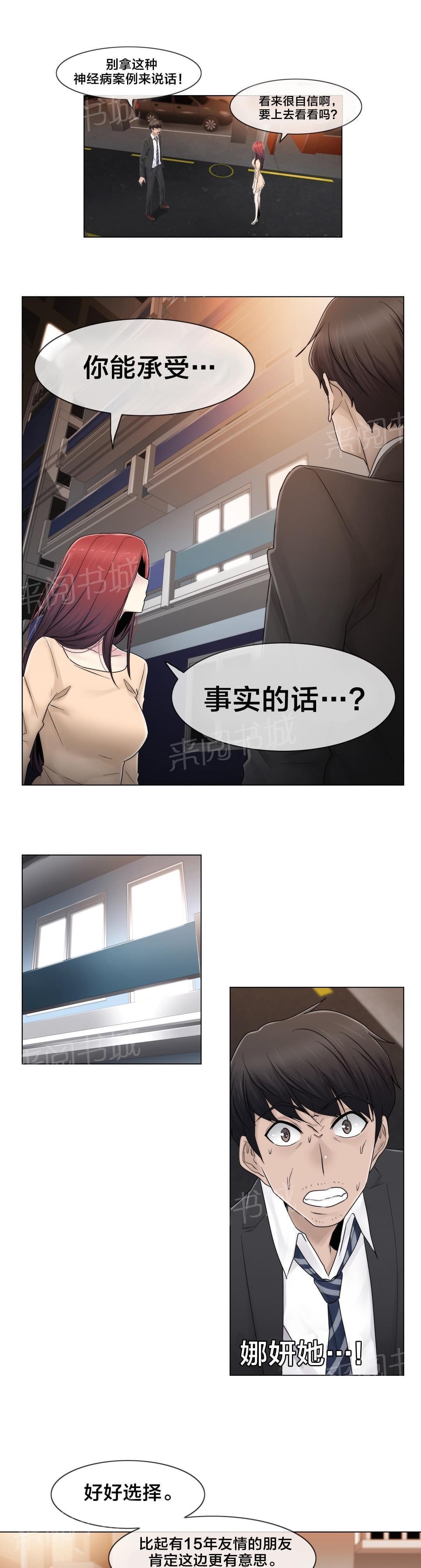 第71话8