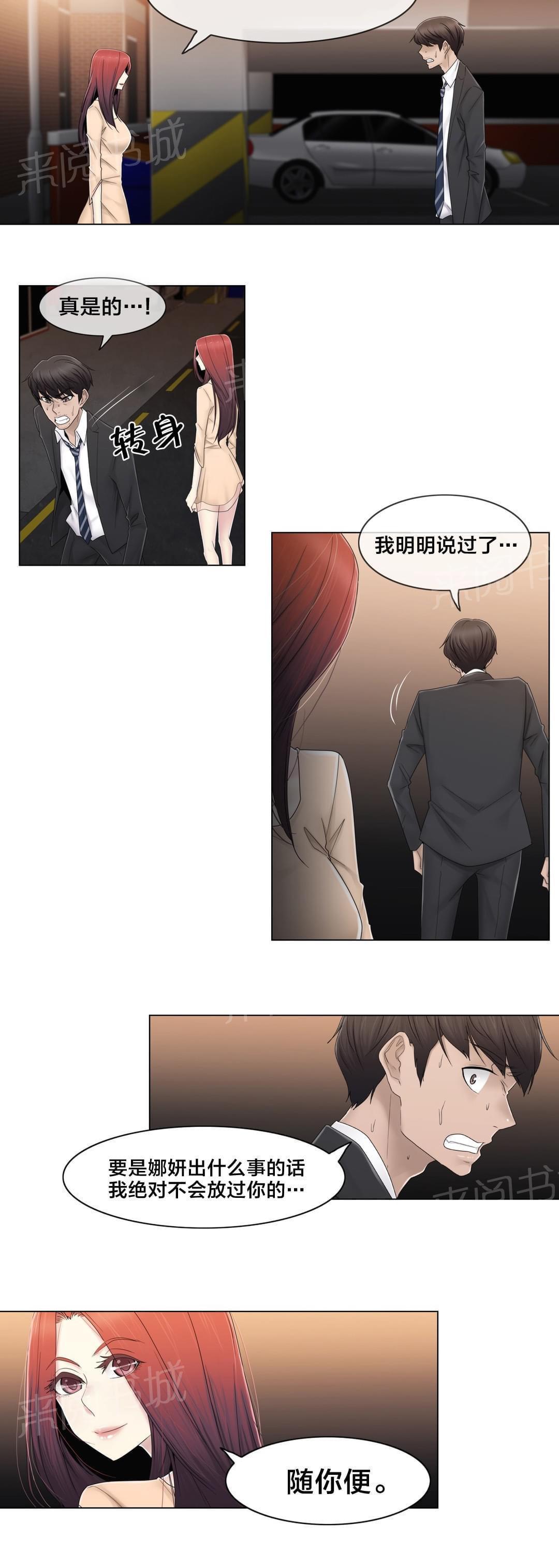 第71话9