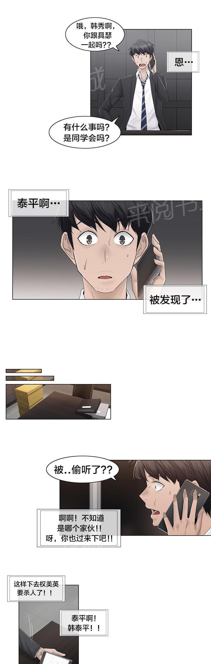 第70话12