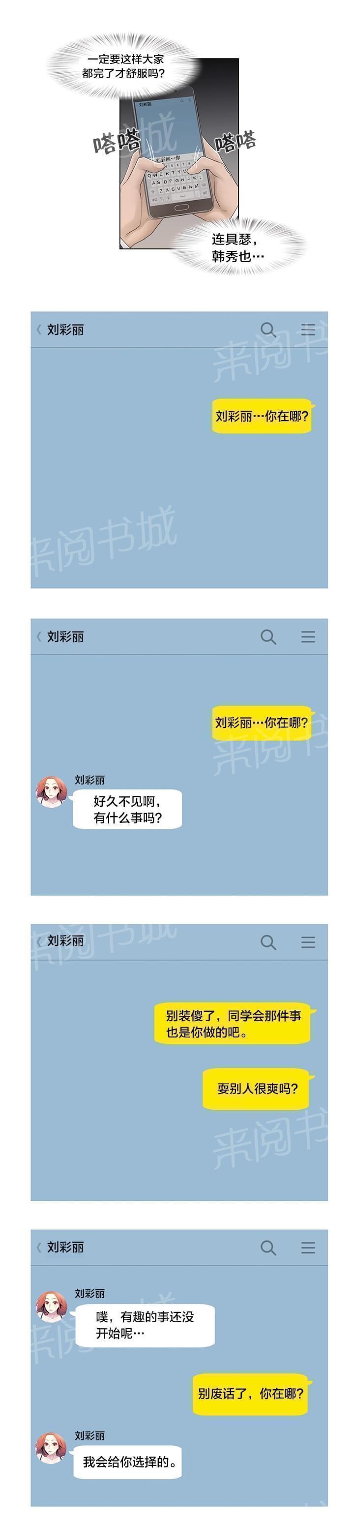 第70话14