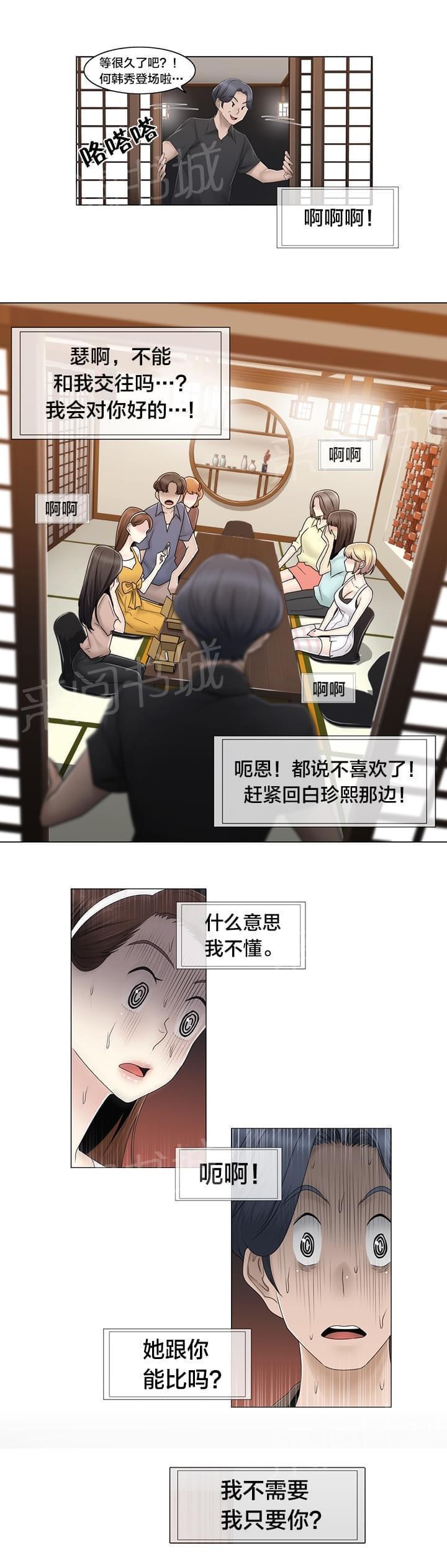 第70话4