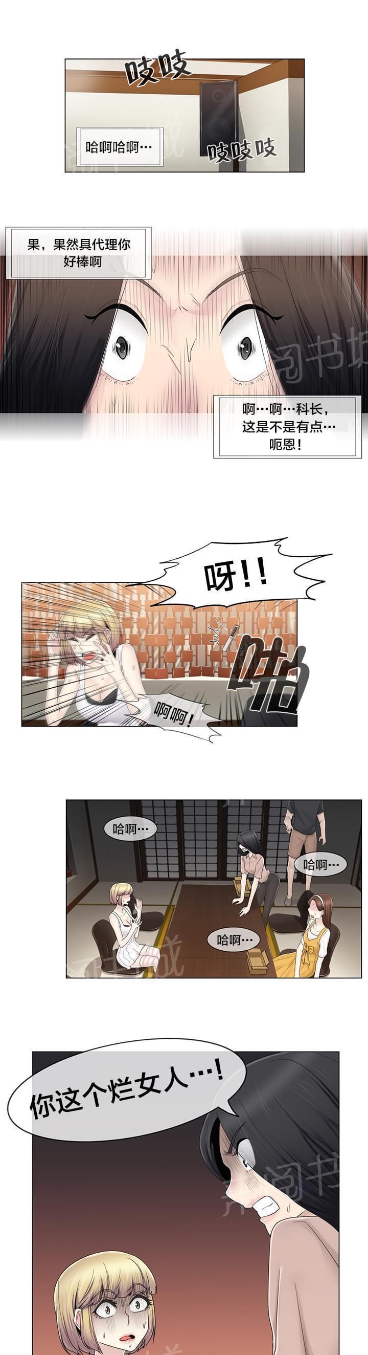 第70话8