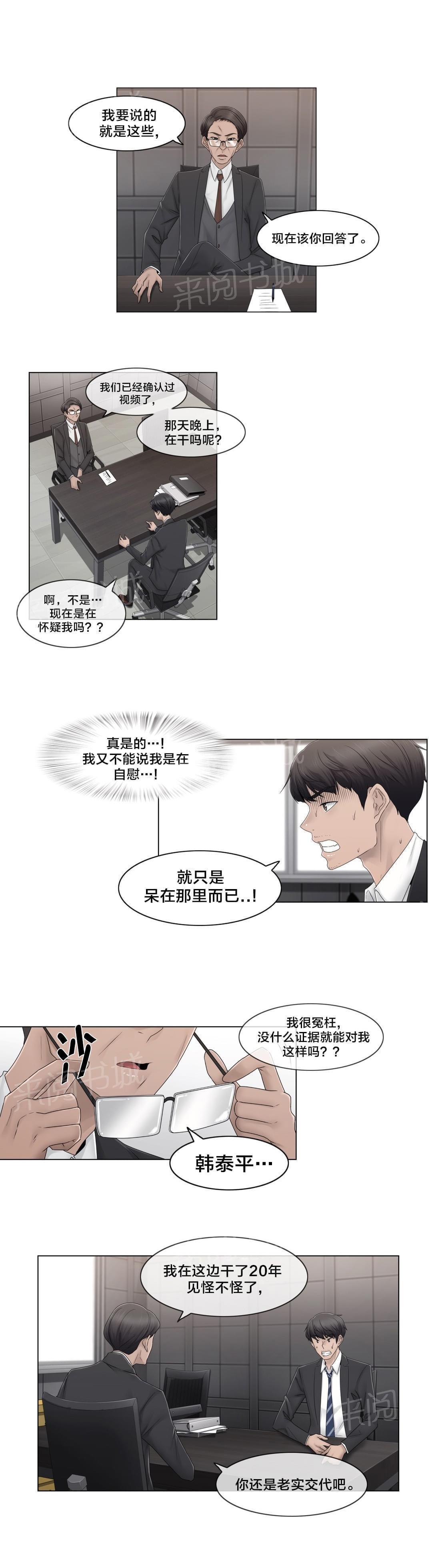 第69话10