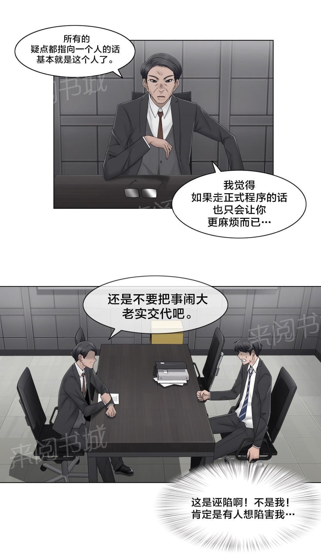 第69话11