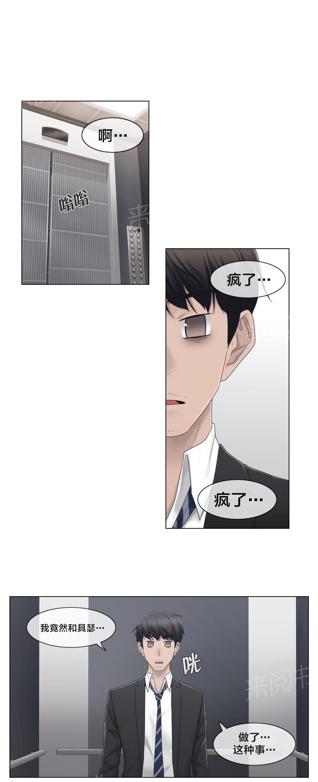 第69话3