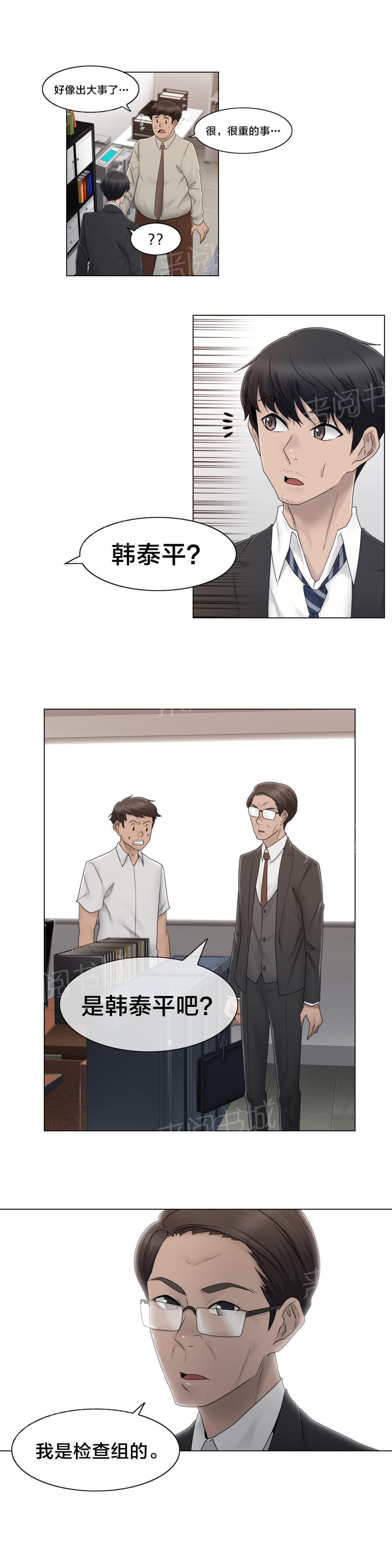 第69话6
