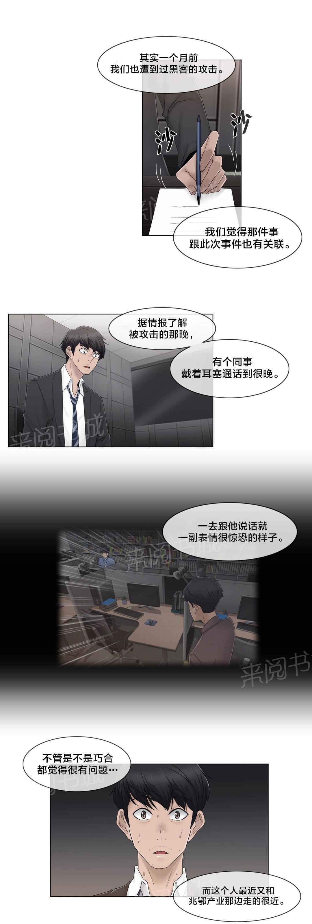 第69话9
