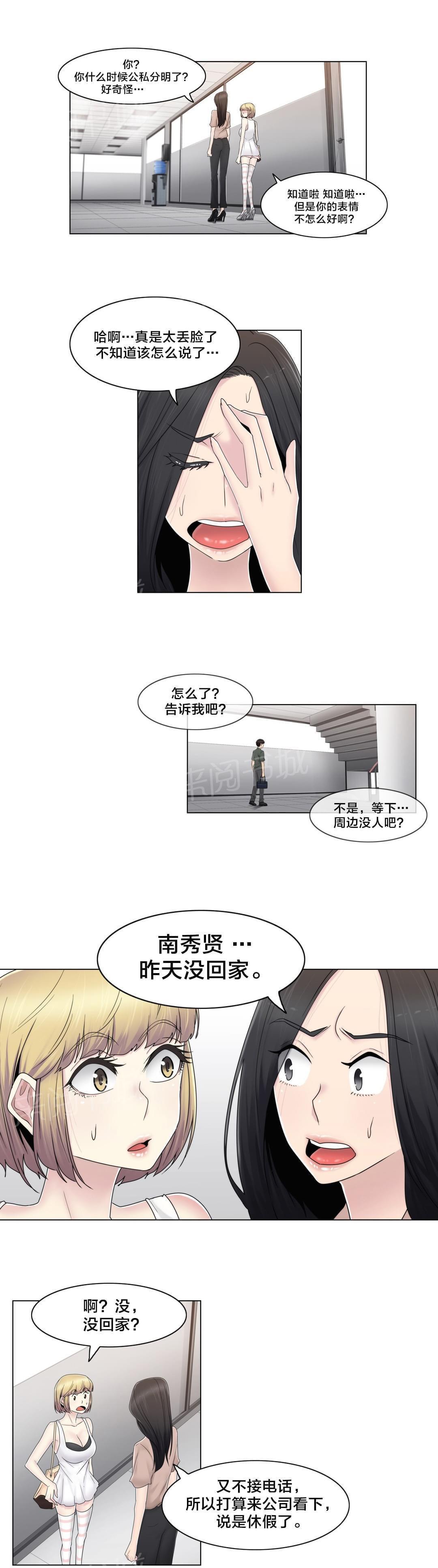 第68话12