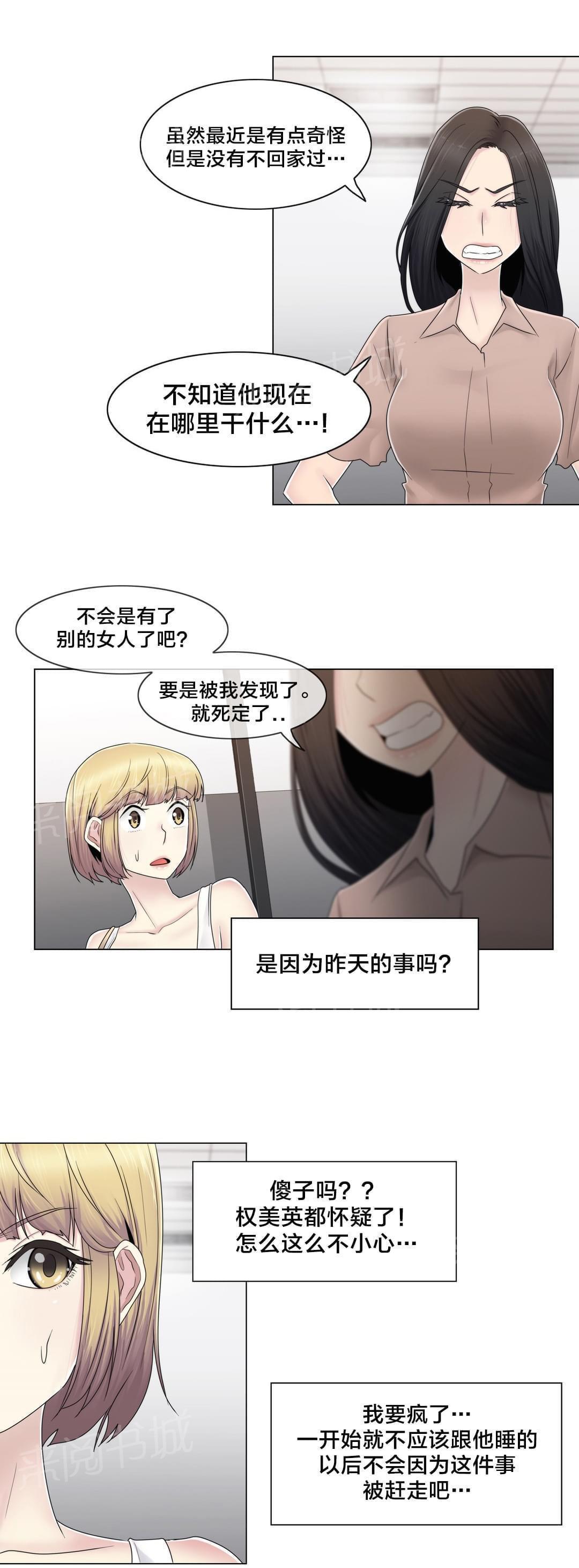 第68话13