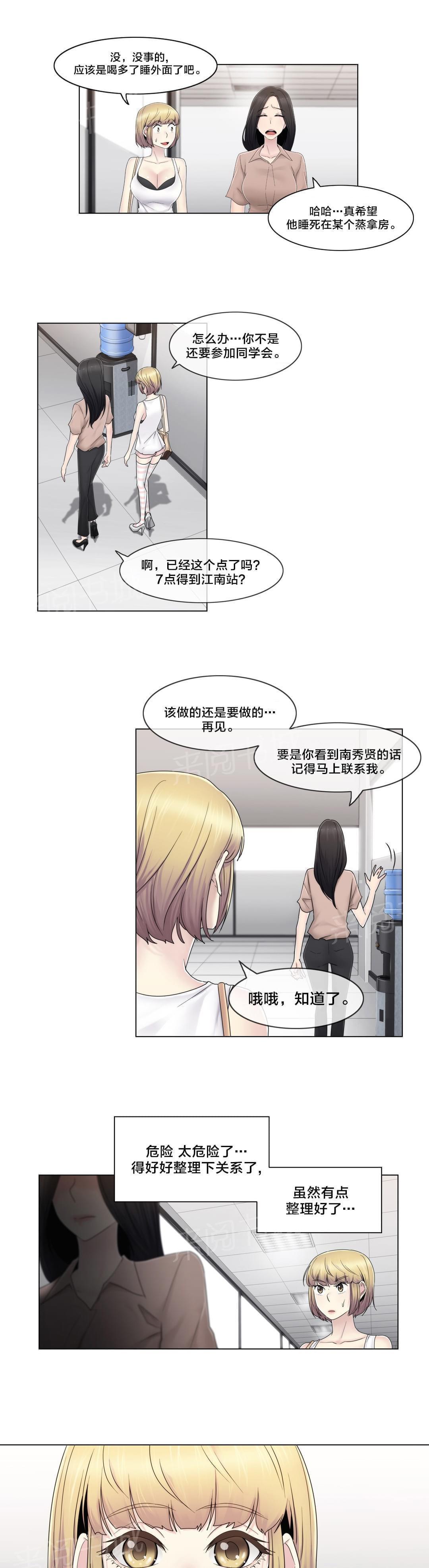 第68话14