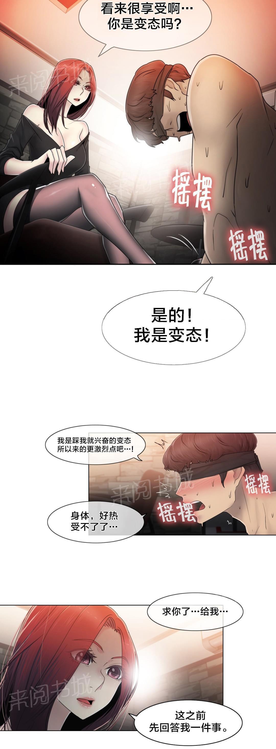 第68话17