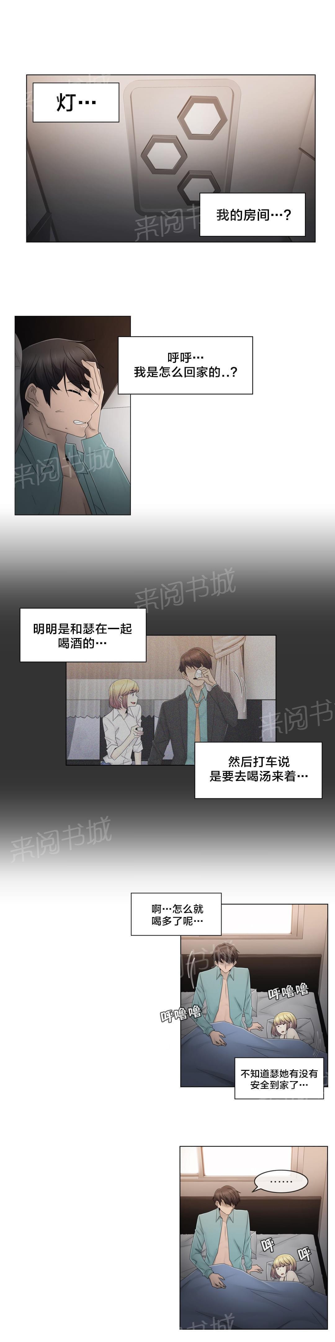 第68话4