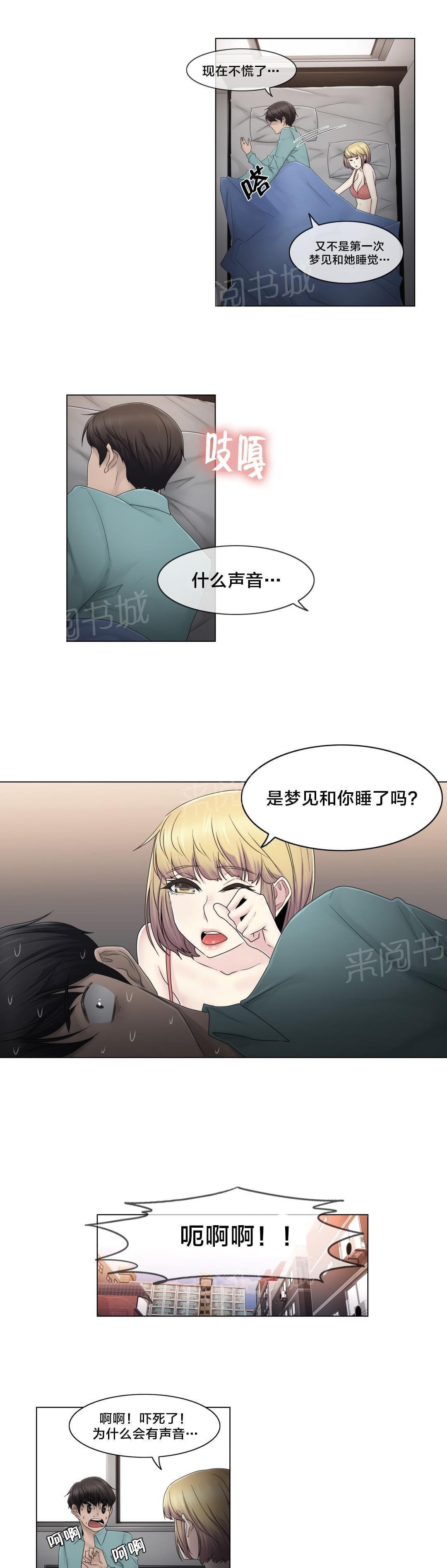 第68话6