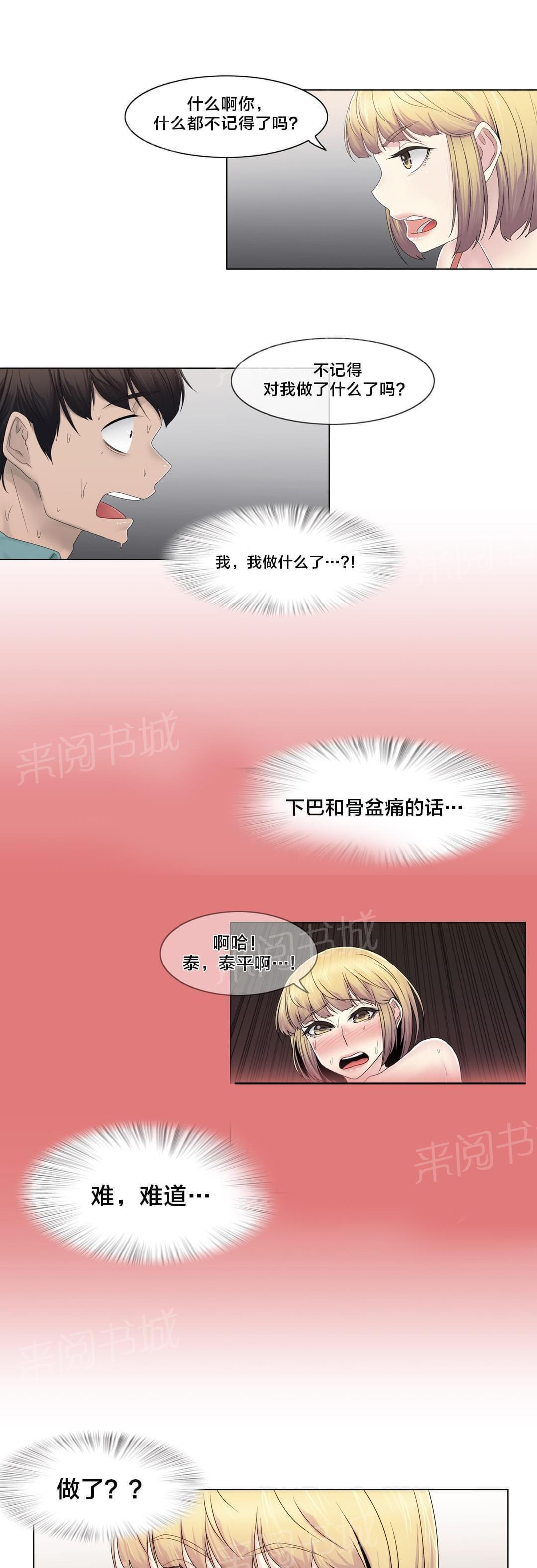 第68话8