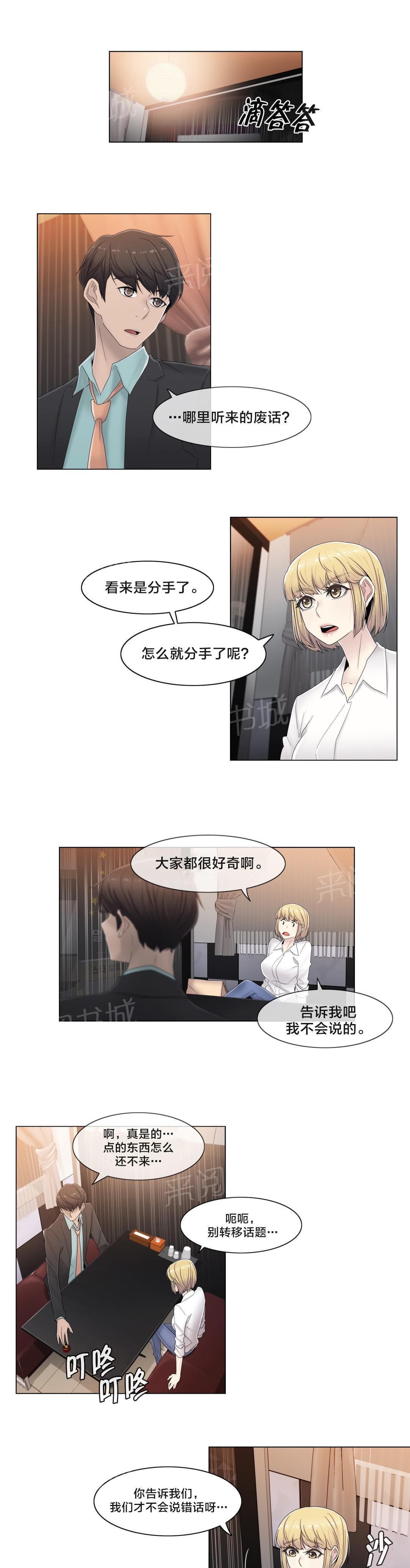 第67话10