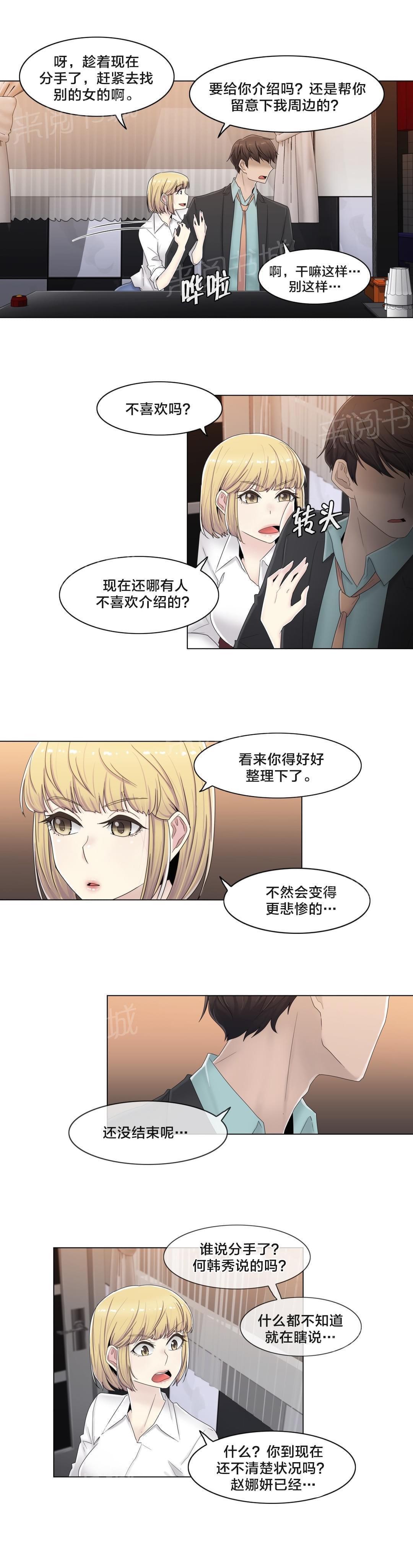 第67话12