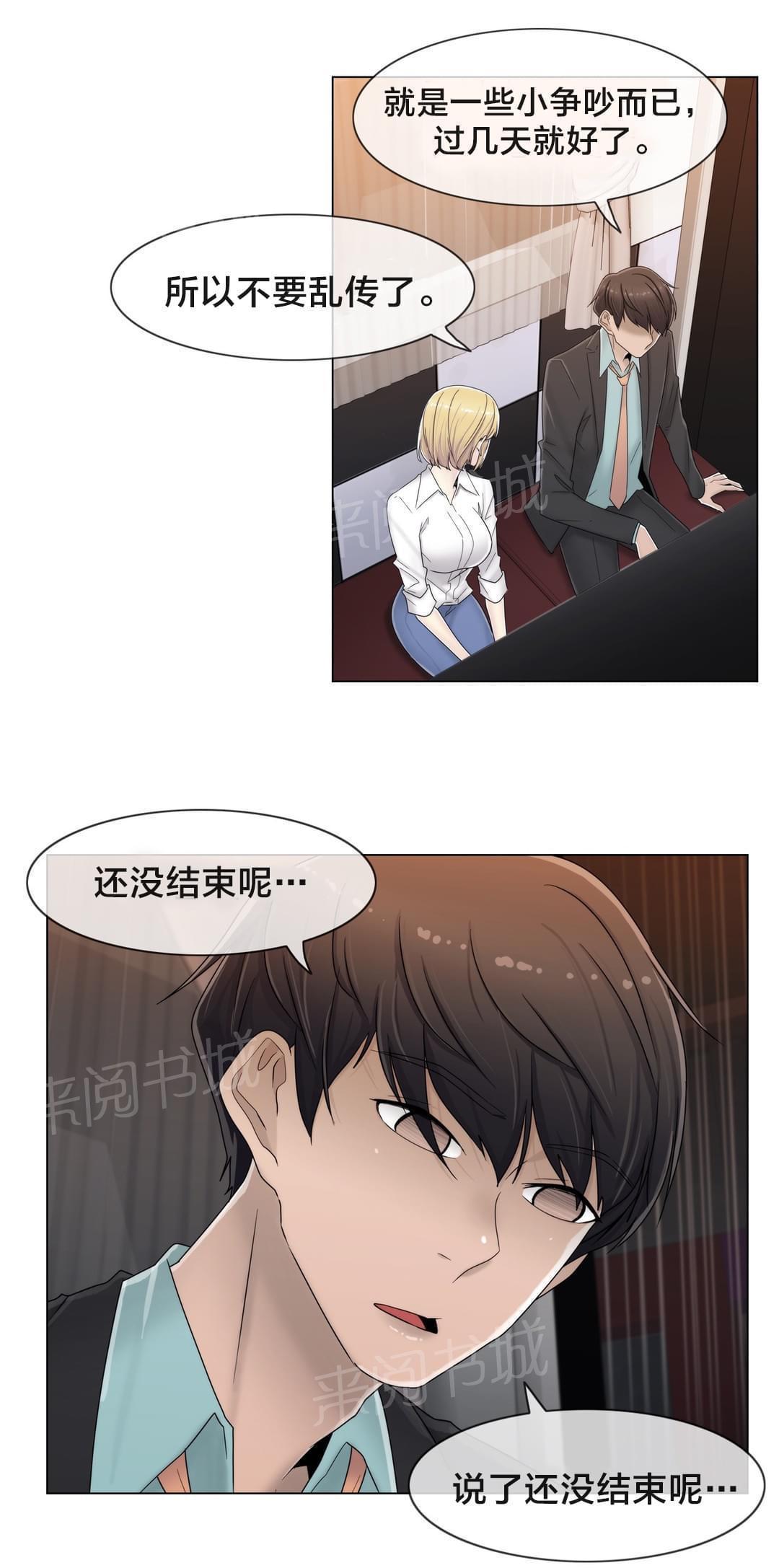 第67话13