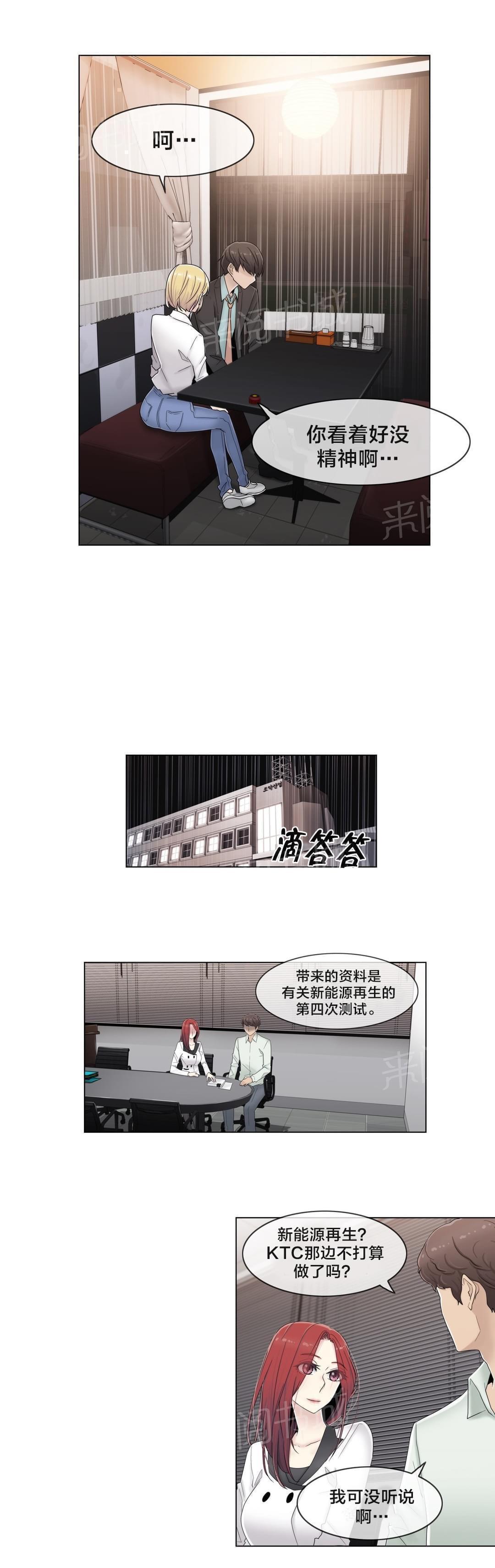 第67话14