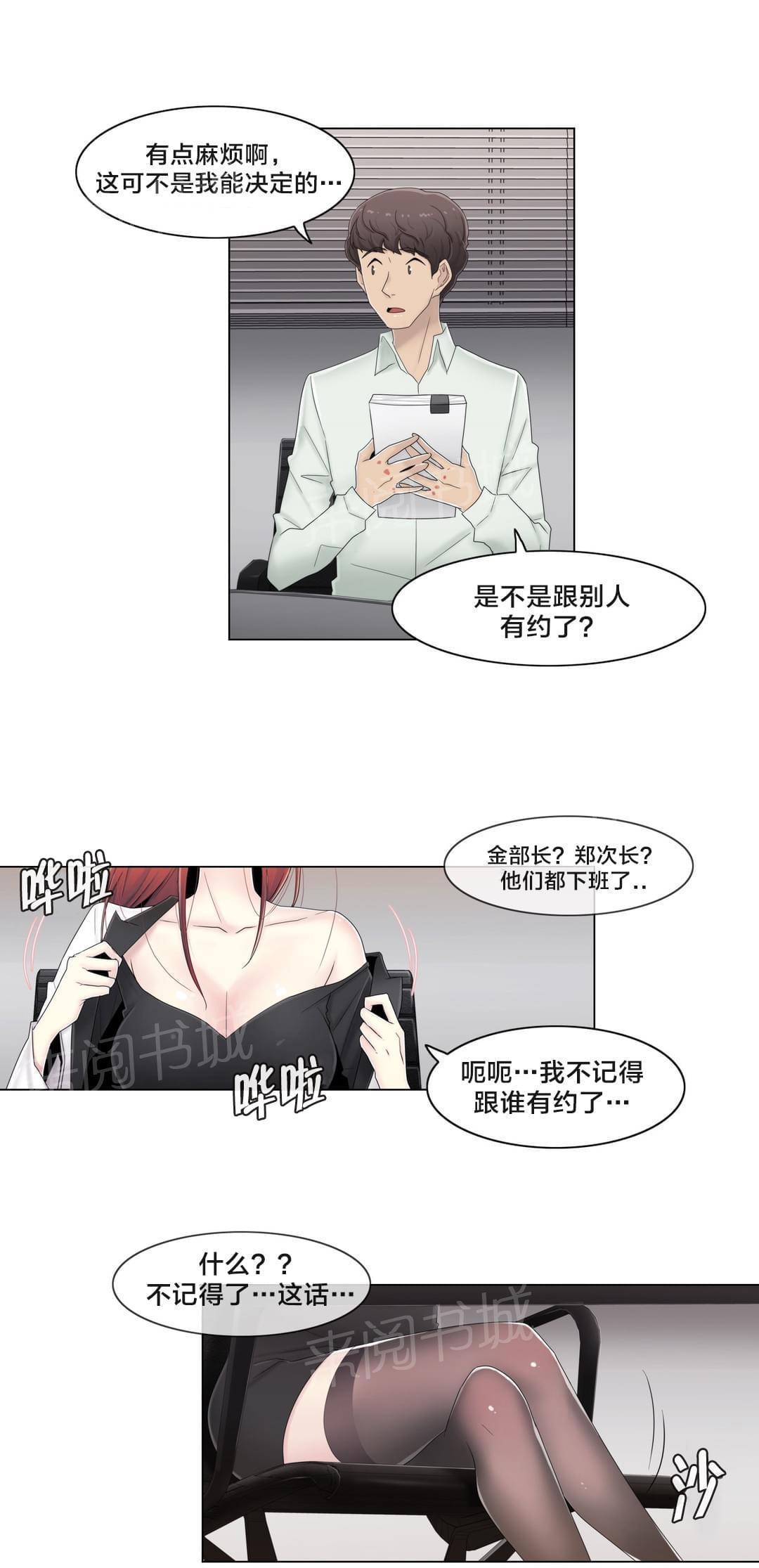 第67话15