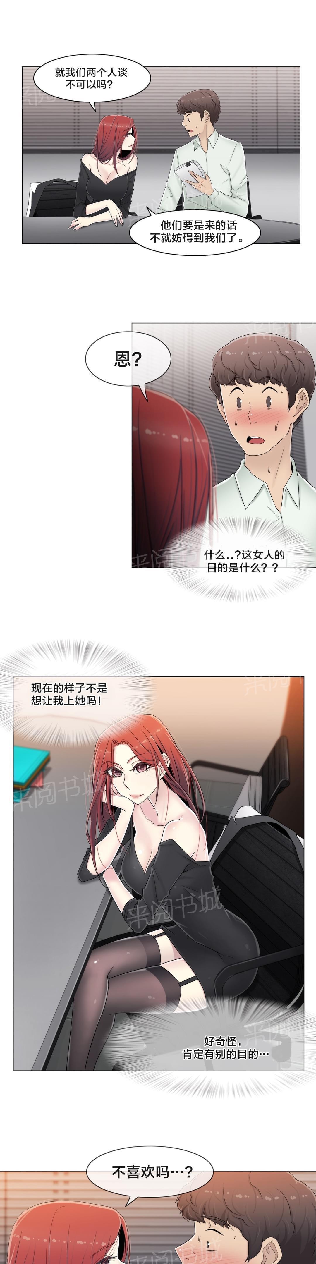 第67话16