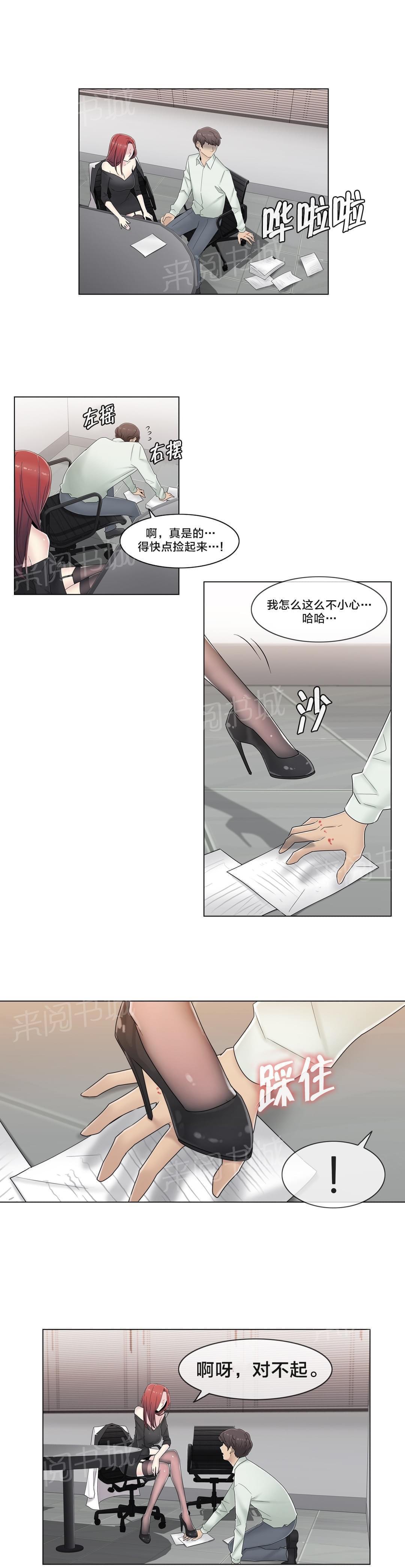 第67话18