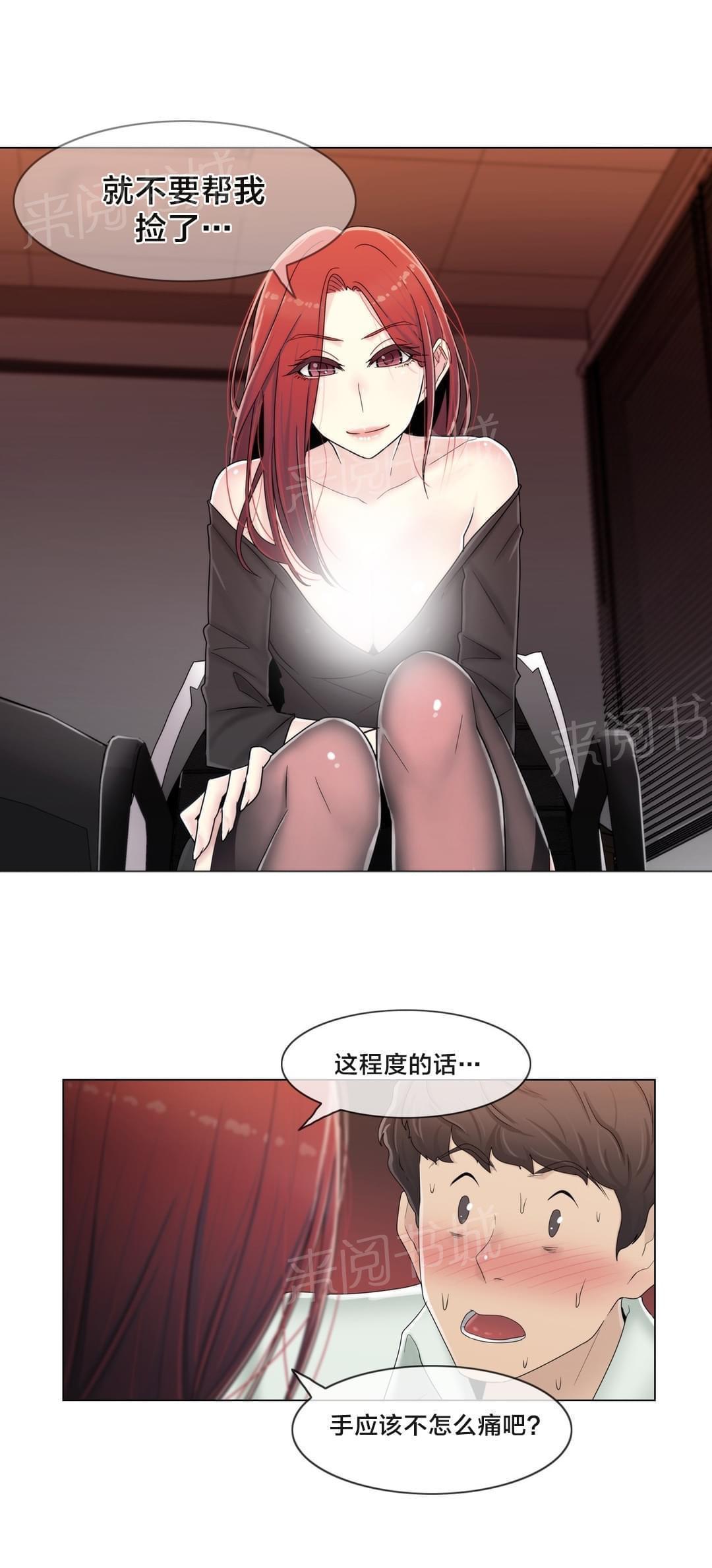 第67话19