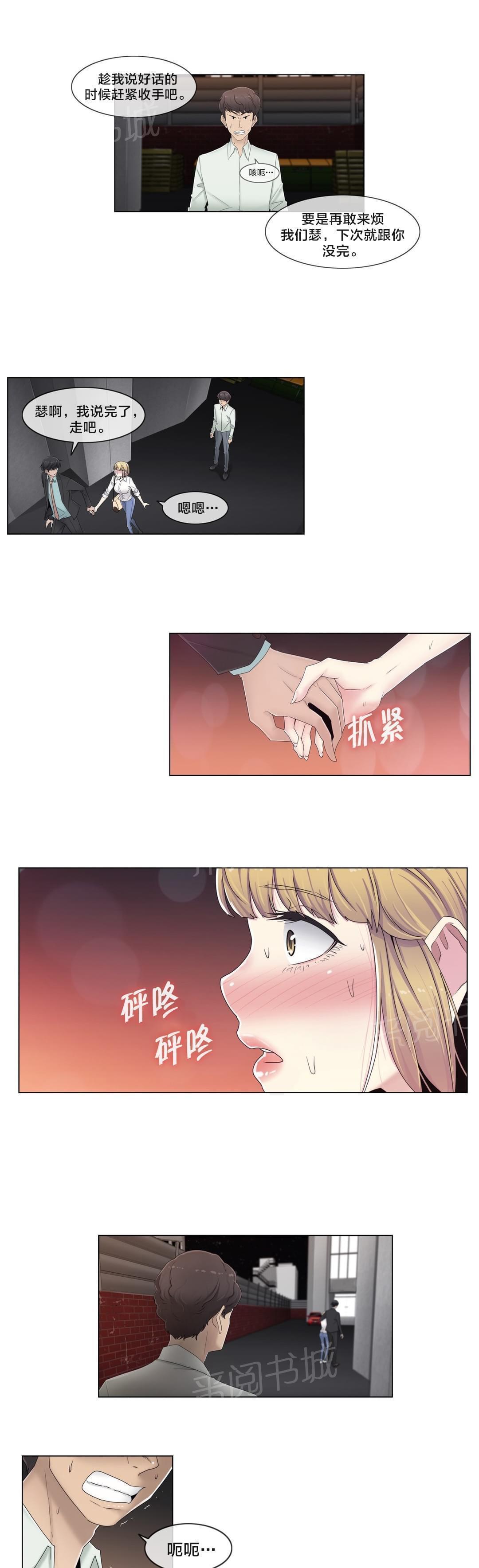 第67话2