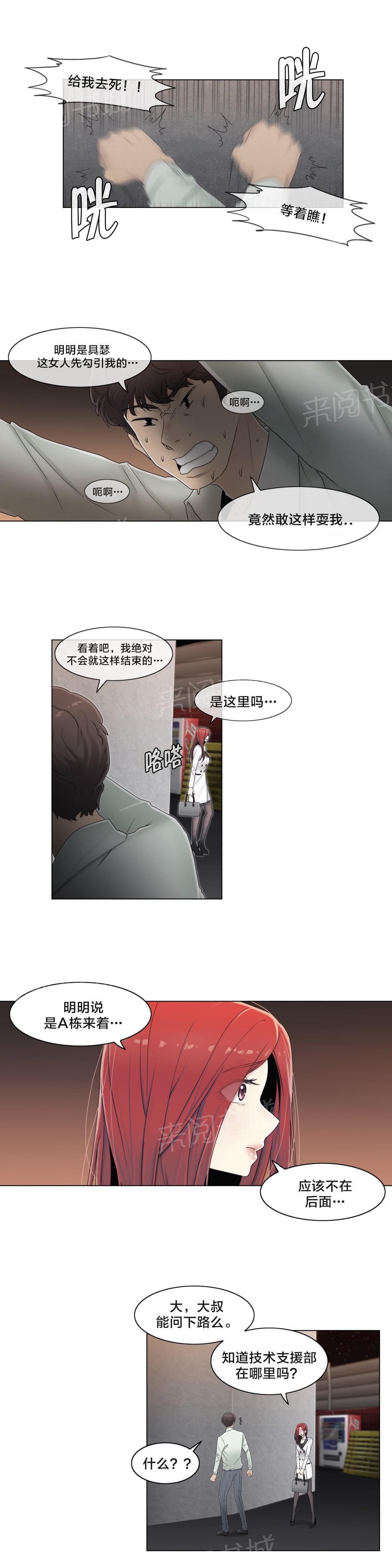 第67话4