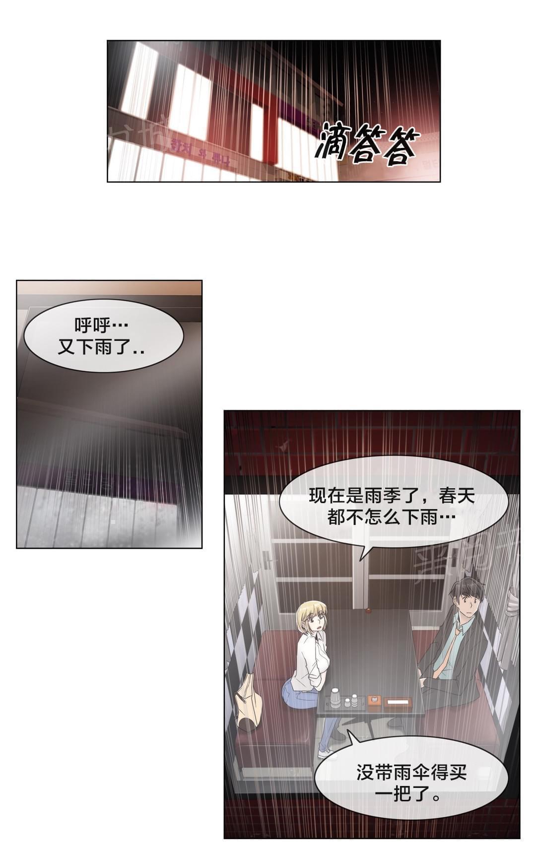 第67话7