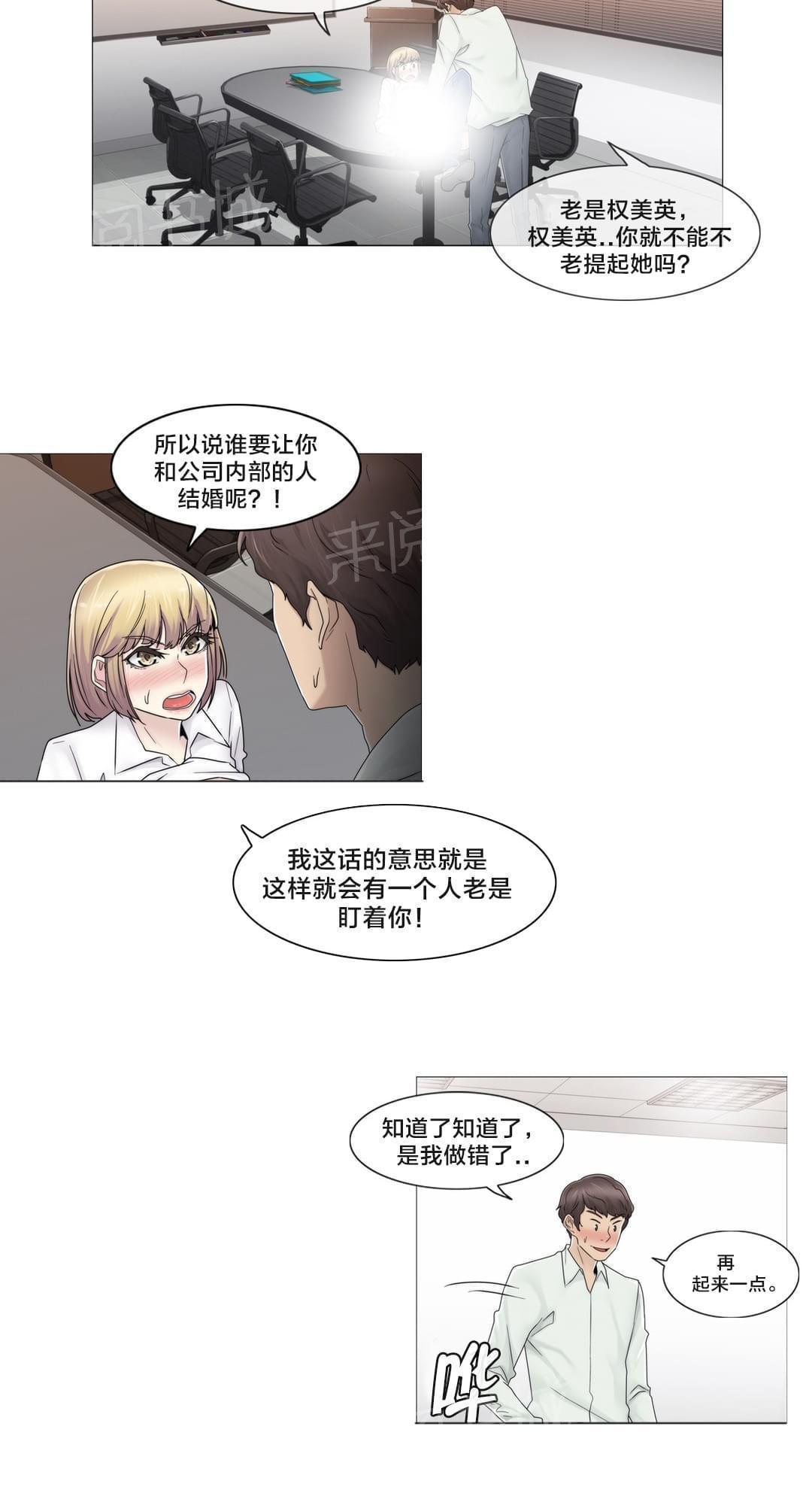 第66话10