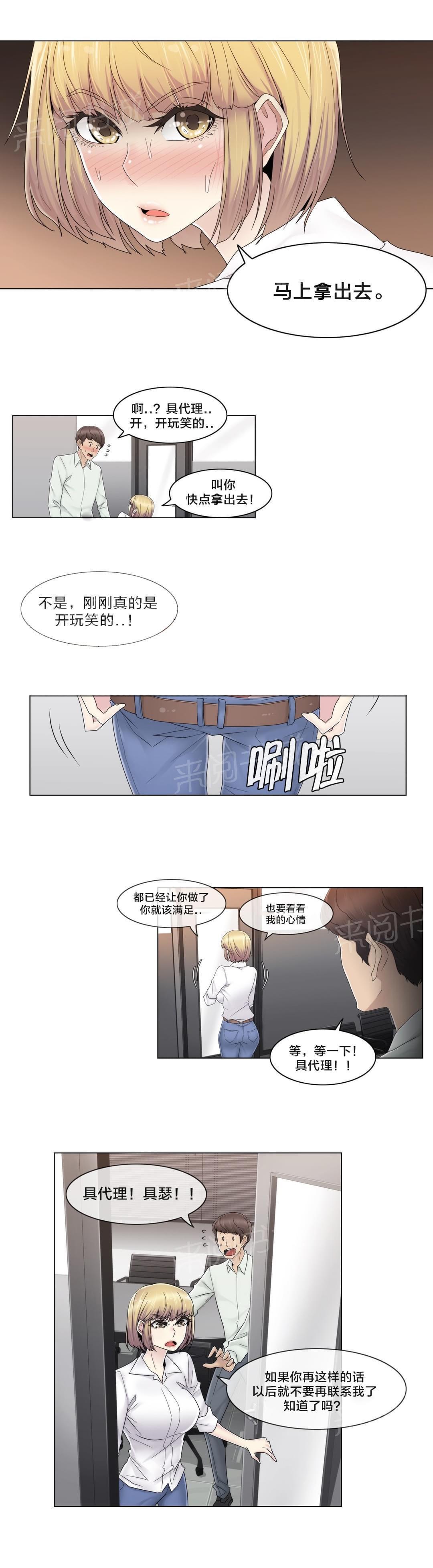 第66话13