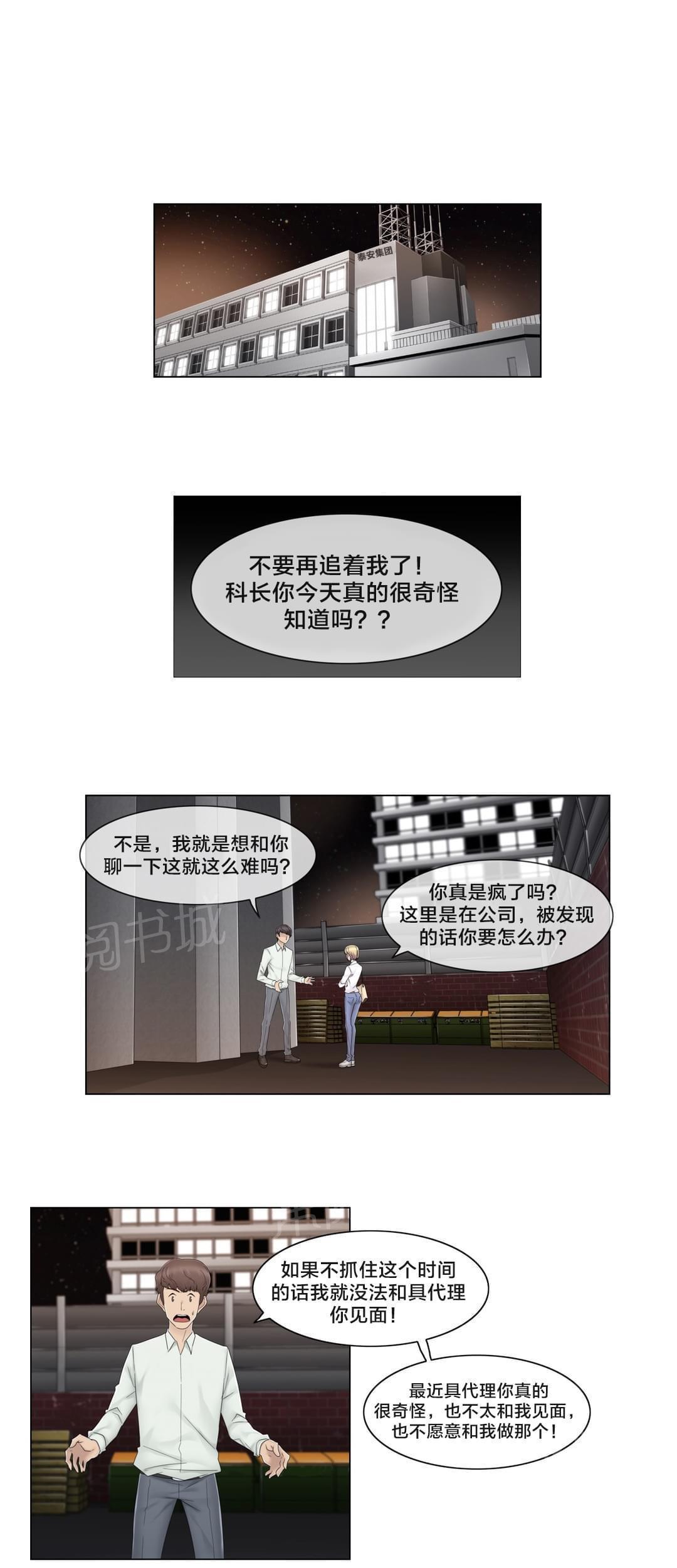 第66话14