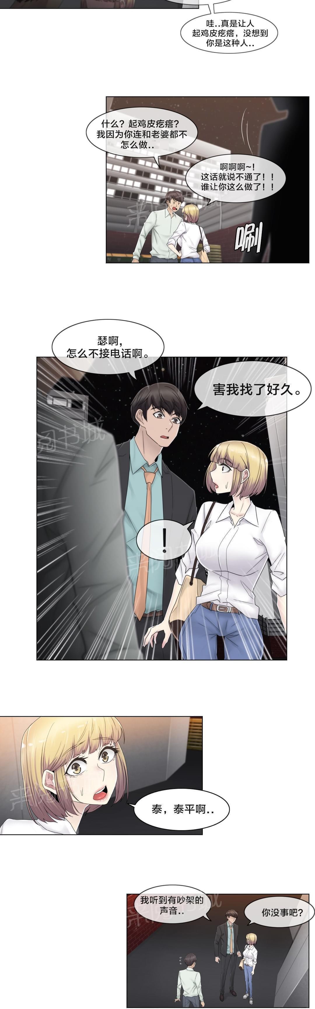 第66话16