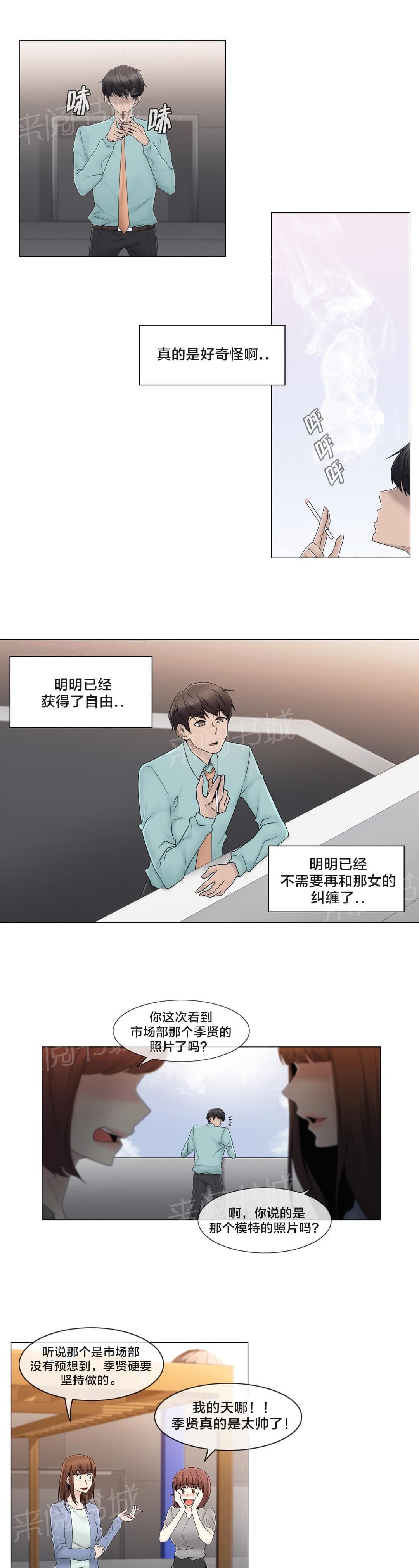 第66话2