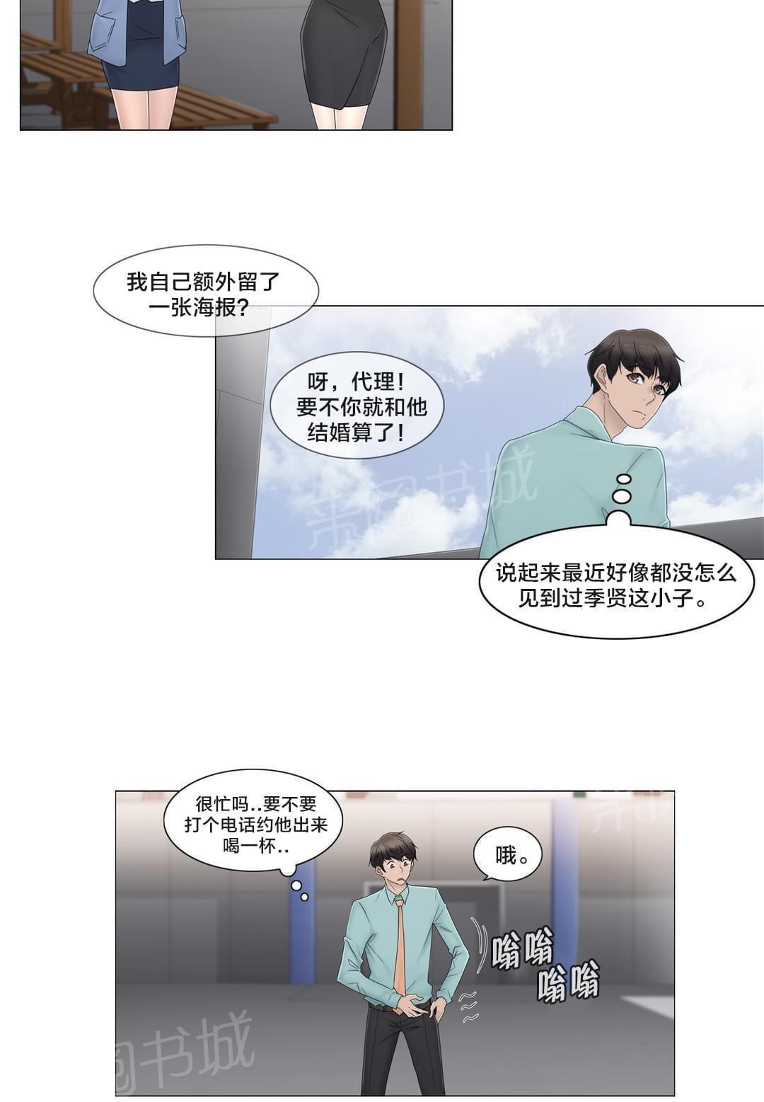 第66话3