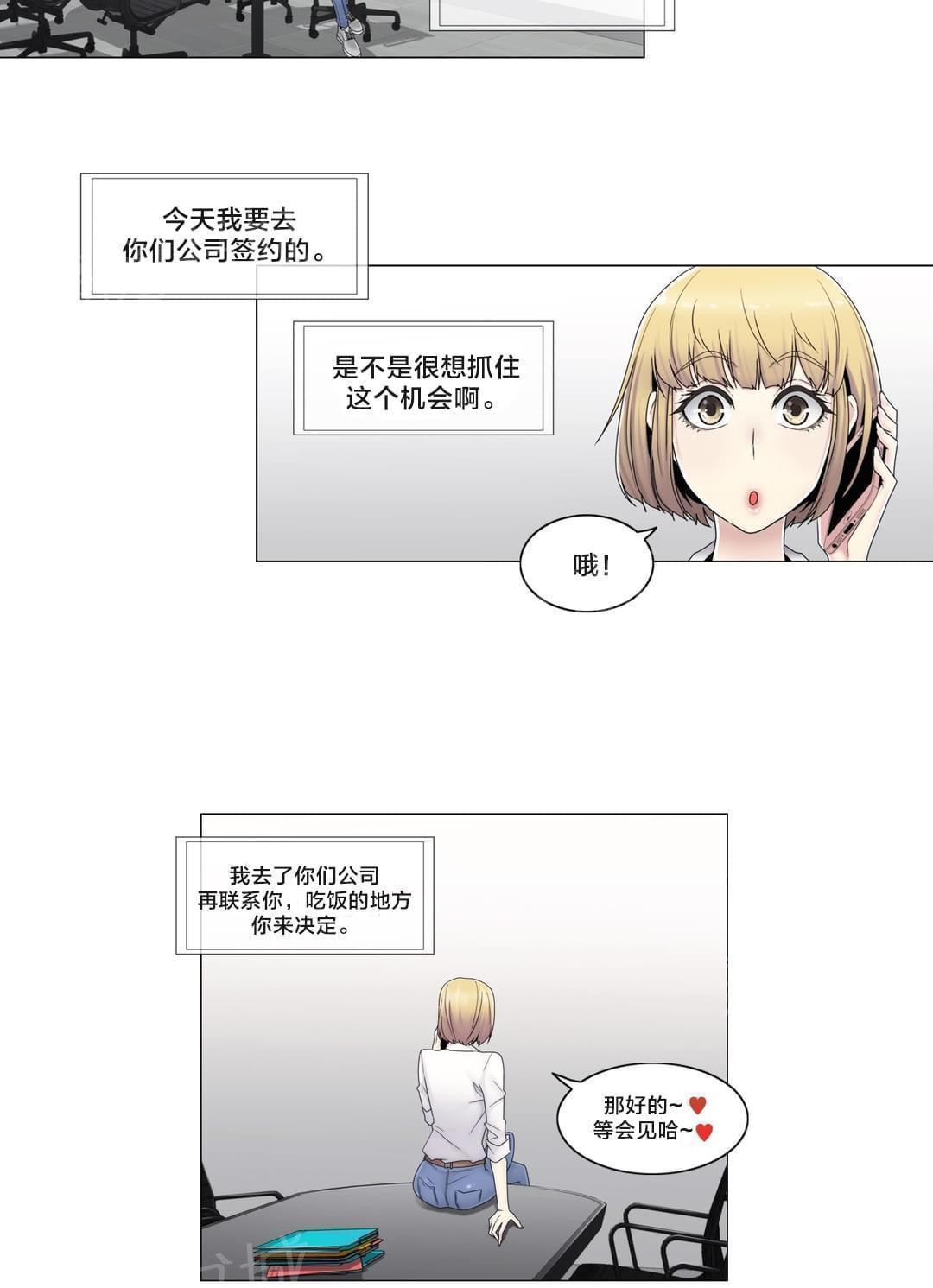 第66话5