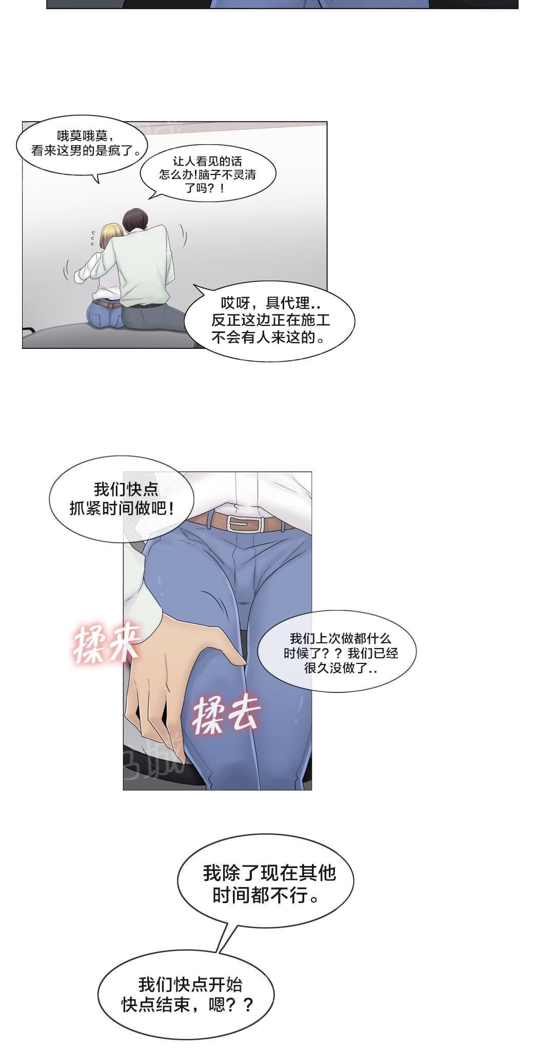 第66话7
