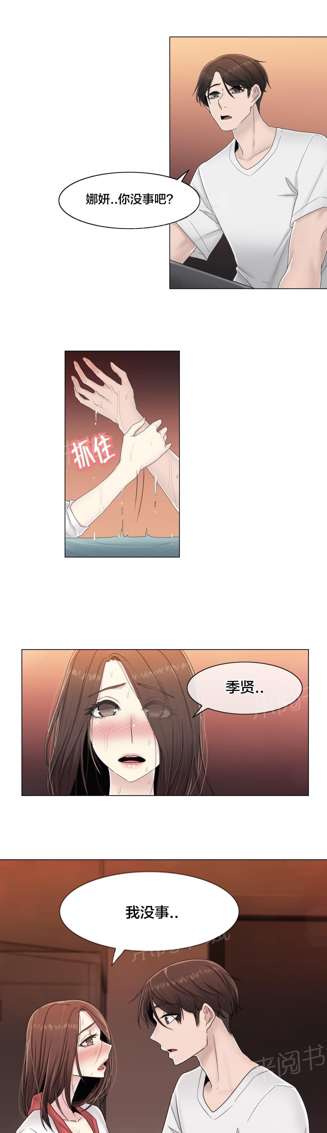 第65话14