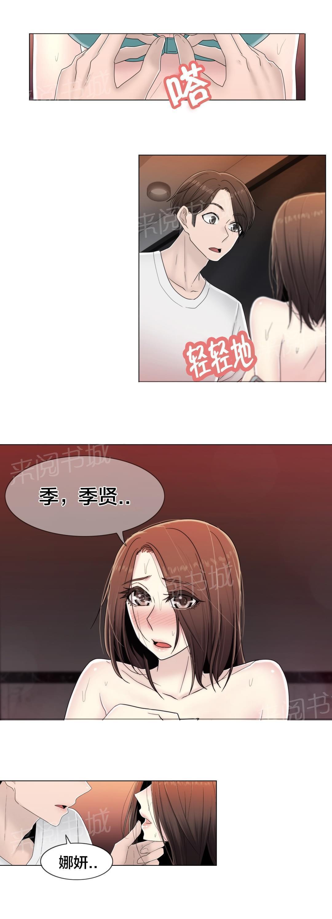 第65话16