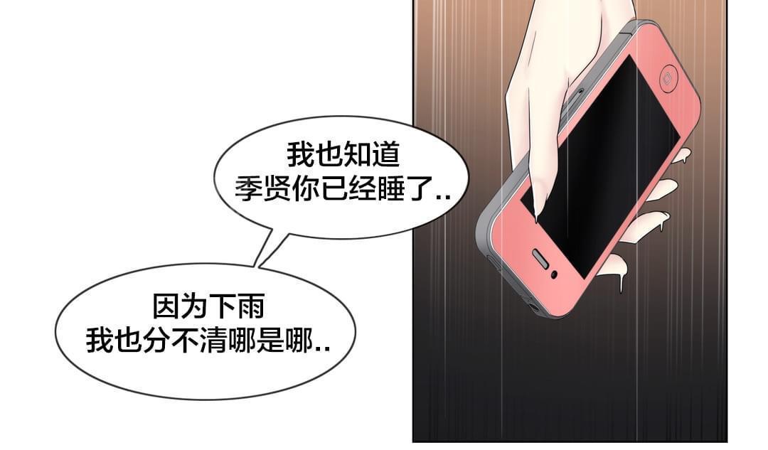 第65话3