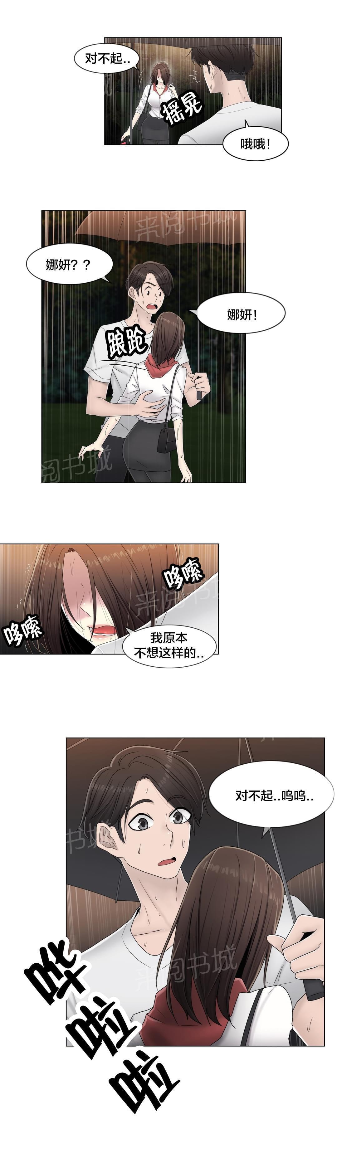第65话4