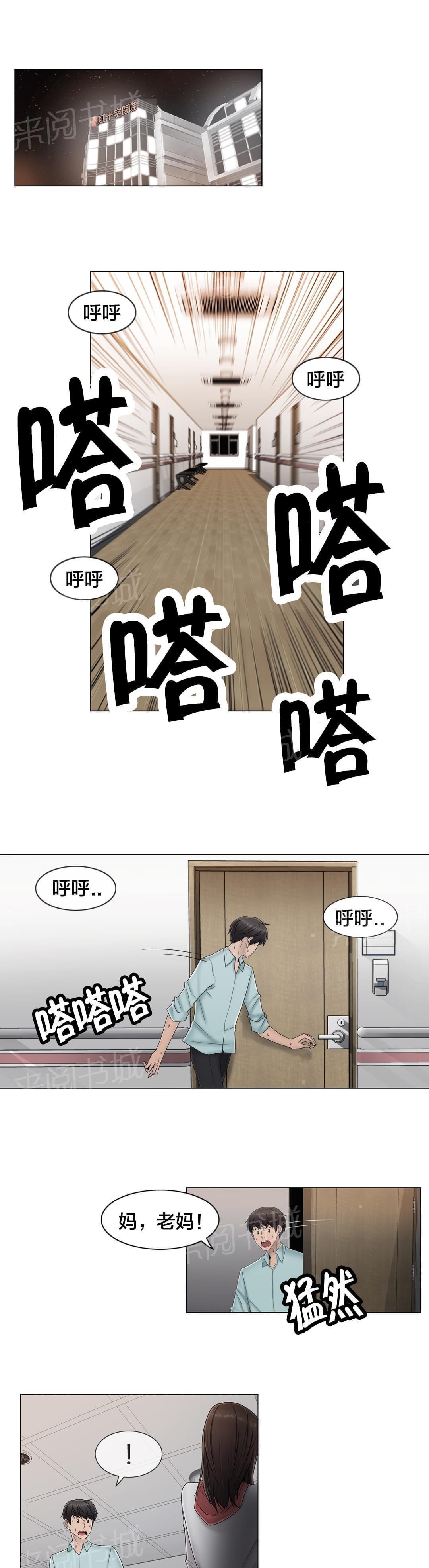 第64话4