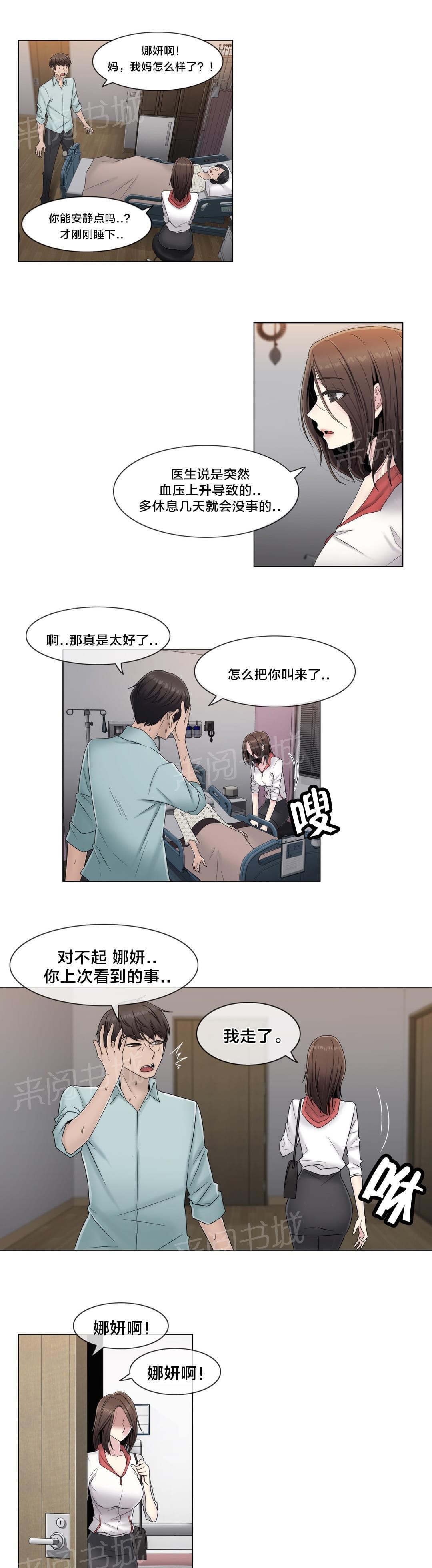 第64话6