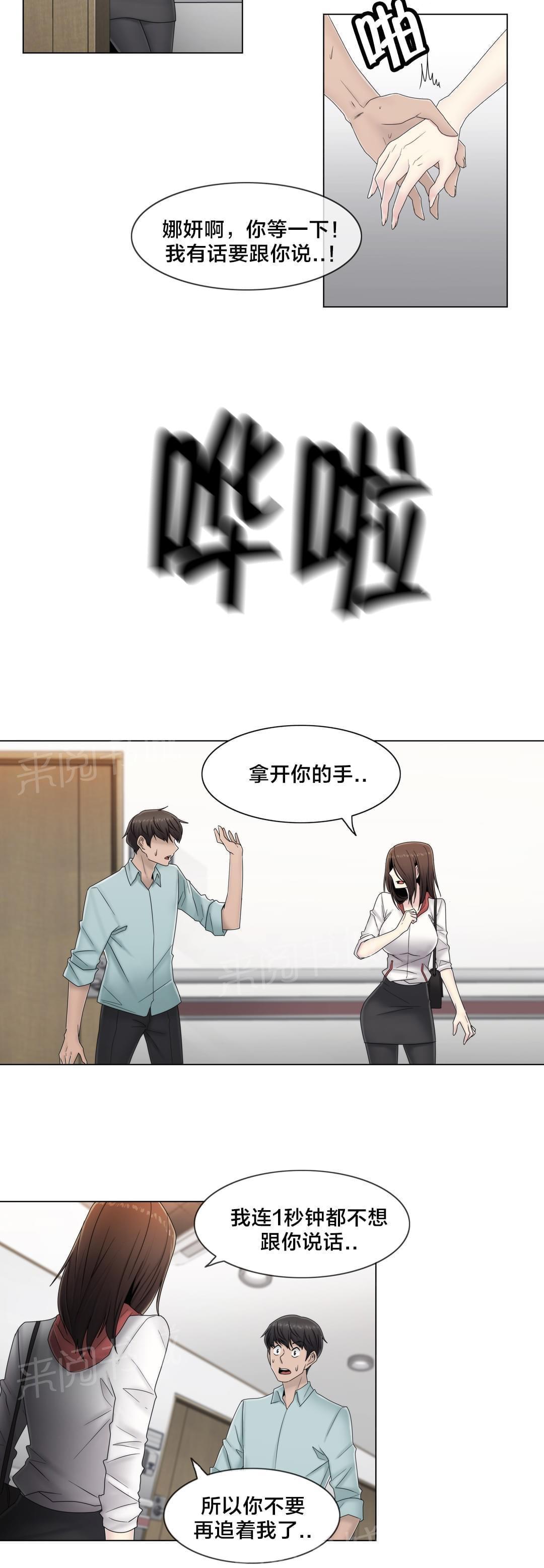 第64话7