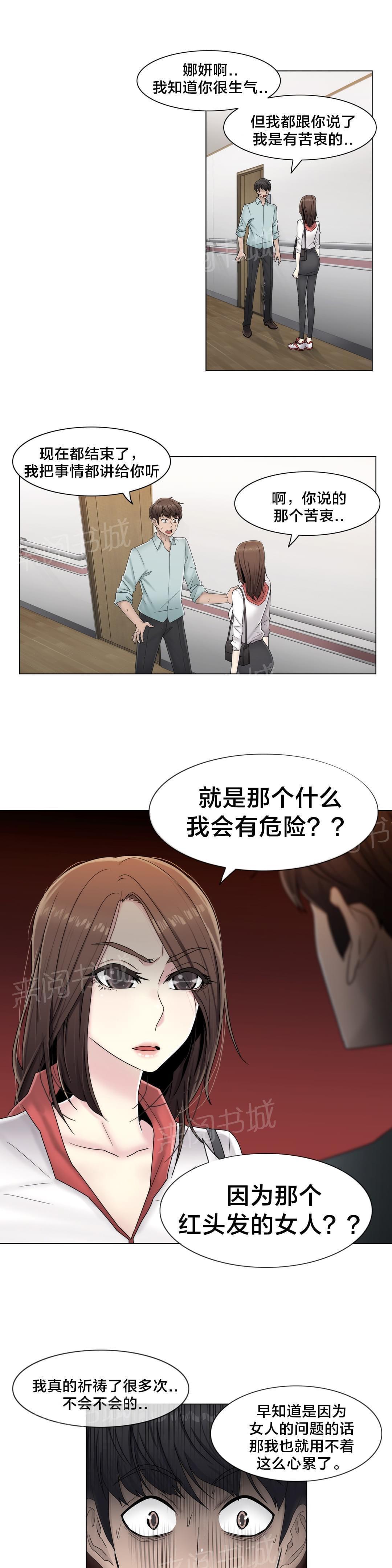 第64话8