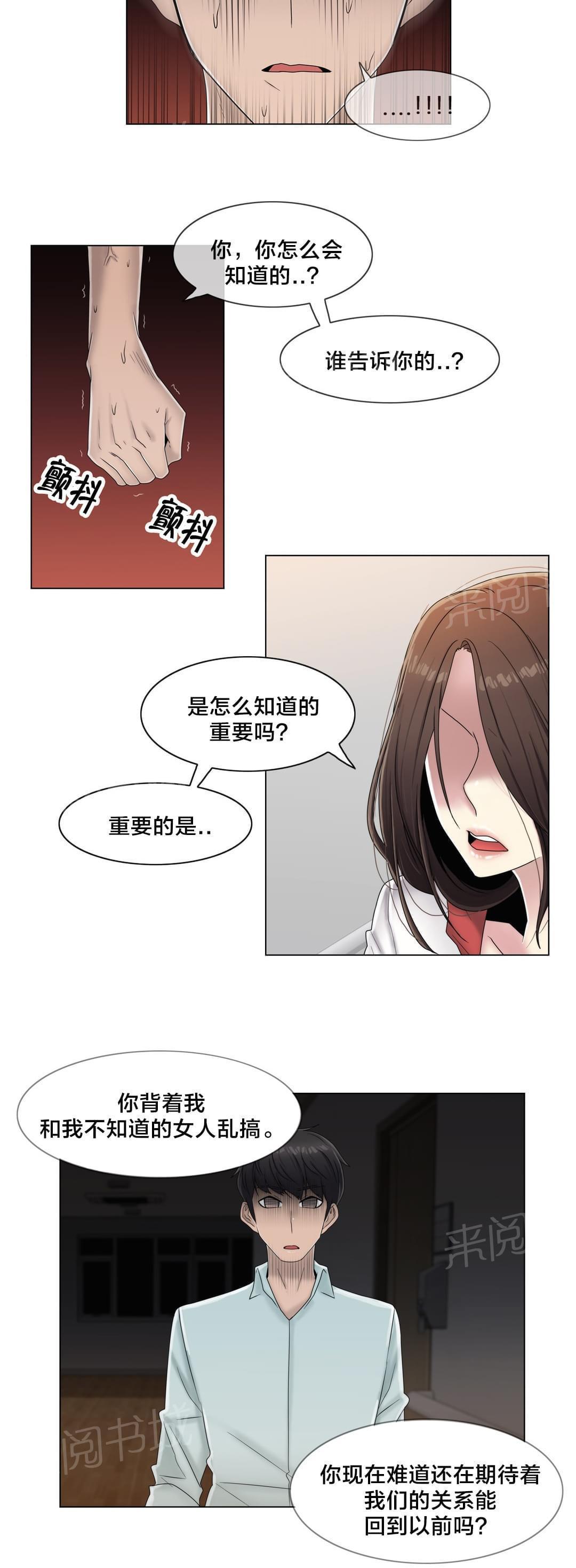 第64话9