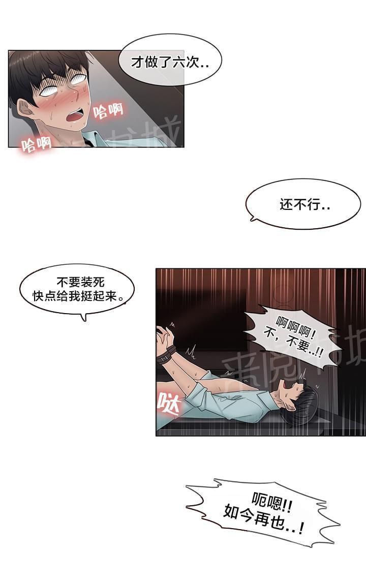 第63话19
