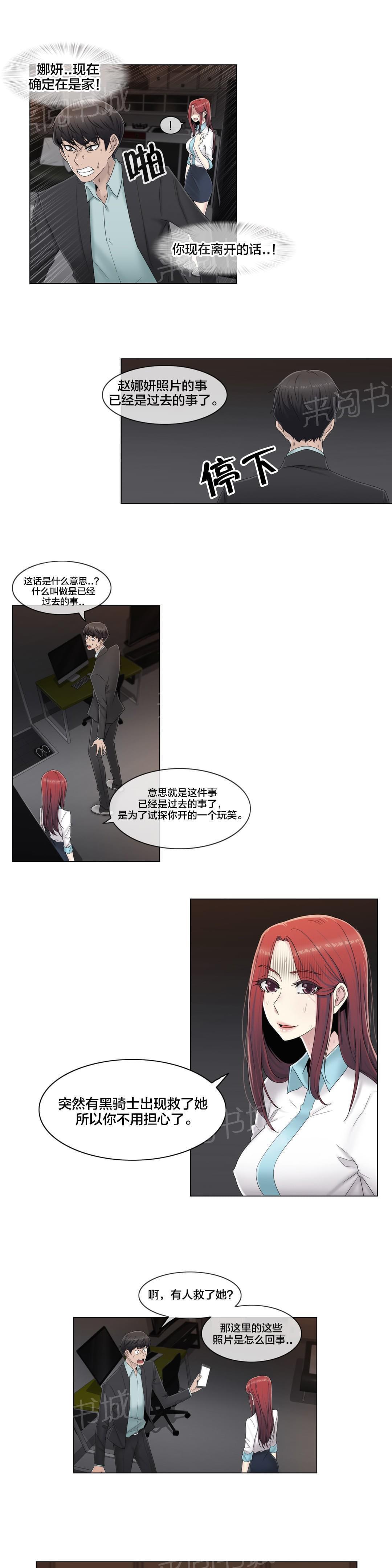 第63话2