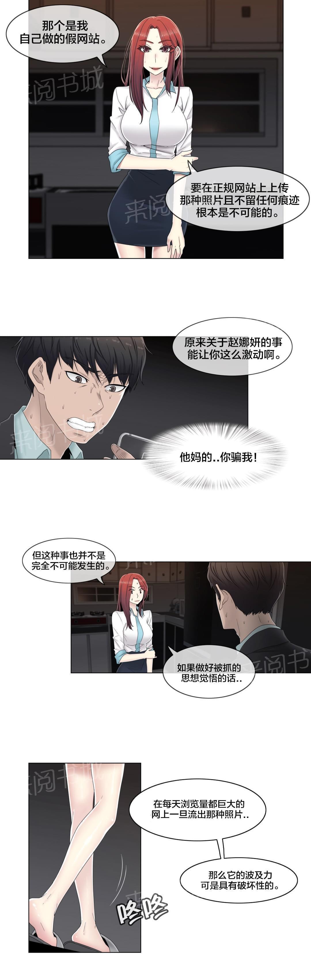 第63话3