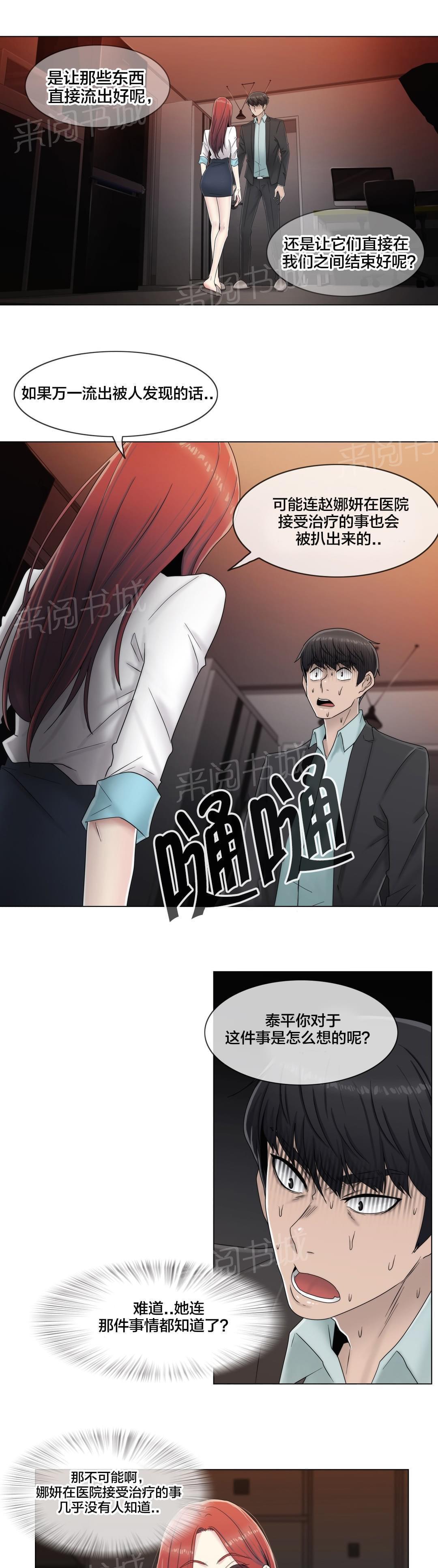 第63话4